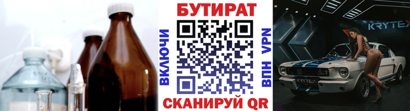 Купить закладки  Альметьевск  Бутират BDO 33% 