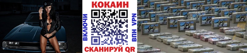 Купить  Альметьевск  КОКАИН FishScale 