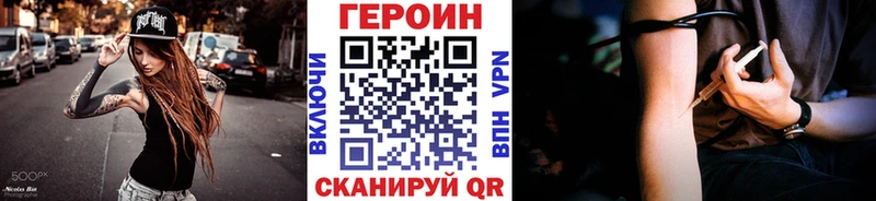 Купить закладки  Альметьевск  ГЕРОИН герыч 