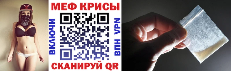 МЯУ-МЯУ кристаллы Альметьевск