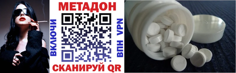 Купить  Альметьевск  МЕТАДОН белоснежный 