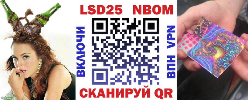 Марки NBOMe 1,5мг  Купить  Альметьевск 